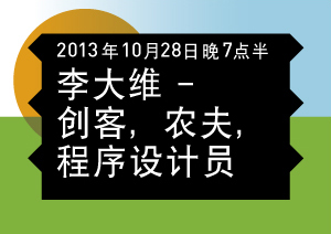 HKU SSC Fall 2013 CN 4