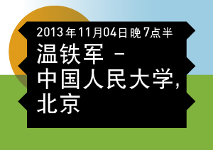 HKU SSC Fall 2013 CN 5