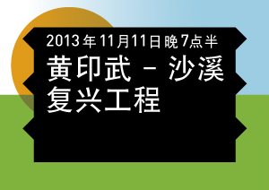 HKU SSC Fall 2013 CN 6