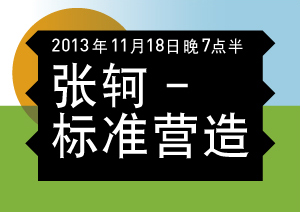 HKU SSC Fall 2013 CN 7
